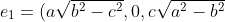 e_{1} = (a\sqrt{b^2 - c^2}, 0, c\sqrt{a^2 - b^2})